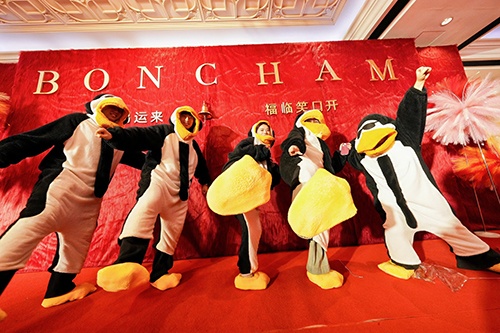 5-邦诚皆是黑马年会