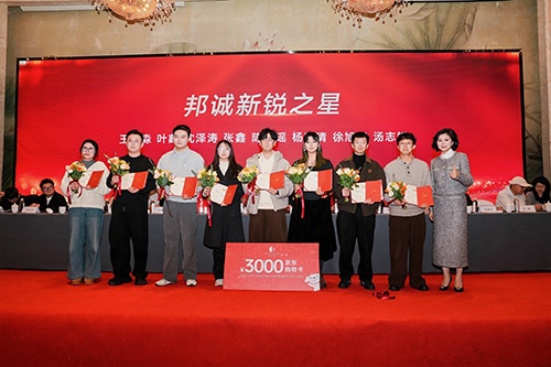 10-2025年度总结大会