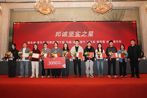 9-2025年度总结大会