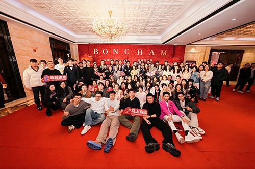 12-邦诚皆是黑马年会